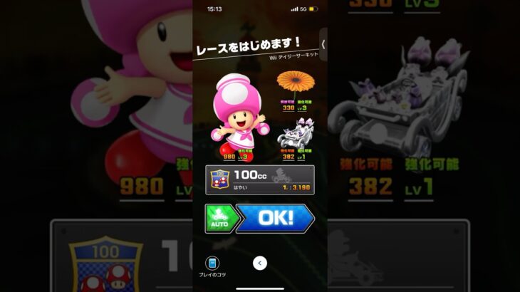 #328 マリオカートツアーをプレイ『Wii デイジーサーキット』