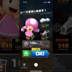 #332 マリオカートツアーをプレイ『シドニー サンシャイン』