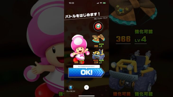 #335 マリオカートツアーをプレイ『GC クッキーランド』