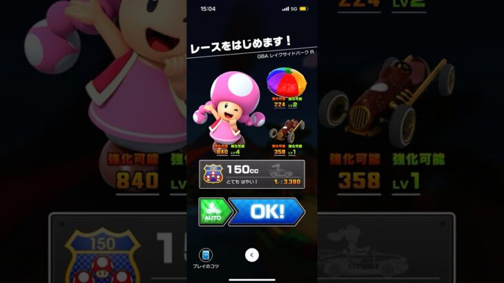#342 マリオカートツアーをプレイ『GBA レイクサイドパーク R』