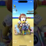 マリオカートツアー をプレイ！#375