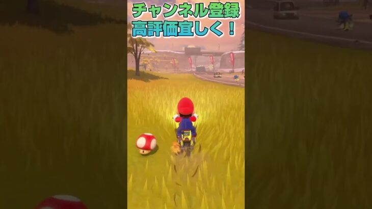 【マリオカートワールド】キノコ4連のショートカット #shorts #マリオカートワールド