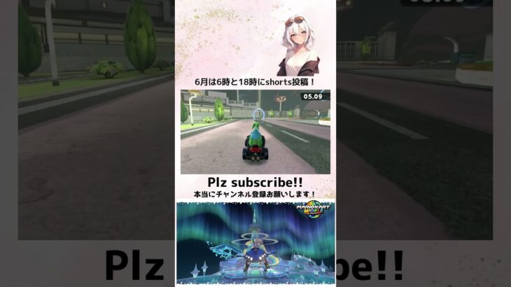 ミッションラン#43 #mariokart #マリオカート #マリオカートWORLD #youtube #gaming