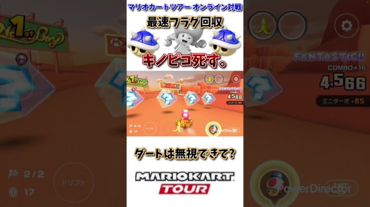歴代で最も嫌われているアイテムによってキノピコ死す。(7/23デイリー)