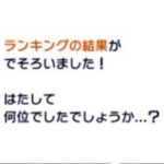 【マリオカート ツアー】 75 ランキングの結果 【金ドカン】