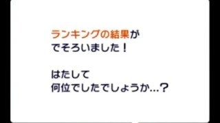 【マリオカート ツアー】 75 ランキングの結果 【金ドカン】