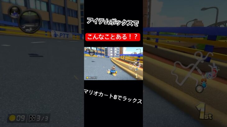 #マリオカート8dx #マリカー #マリオカート