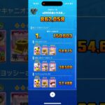 ついにリーグ99になりました #マリオカートツアー