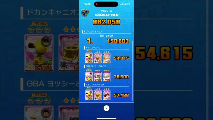 ついにリーグ99になりました #マリオカートツアー