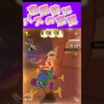 【マリオカートツアー】昨日Amazonに不正ログインされそうになったωωω #マリカ #フルコン #マリカツ #ゲーム #アプリ #Vtuber #shorts #個人勢vtuber #新シーズン