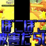 【マリオカートツアー】ヨッシー砂漠で挑戦したのにいろんなCPUから反撃だらけでした・・・！