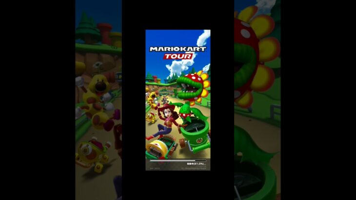 Mario Kart Tour(マリオカートツアー)ドカンツアー開幕！⁡⁡⁡⁡⁡⁡#チャンネル登録 #subscribe ⁡#mariokarttour⁡