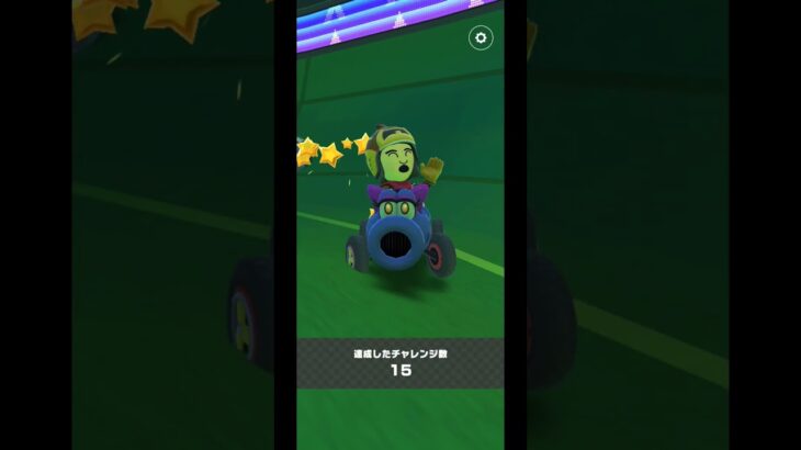 Mario Kart Tour(マリオカートツアー)ドカンツアーオールクリア！⁡⁡⁡⁡⁡⁡#チャンネル登録 #subscribe ⁡#mariokarttour⁡