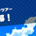 Mario Kart Tour(マリオカートツアー)Part342！⁡⁡⁡⁡⁡⁡#チャンネル登録 #subscribe ⁡#mariokarttour⁡ #マリオカートツアー