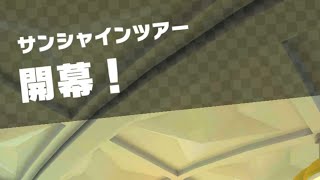 Mario Kart Tour(マリオカートツアー)Part344！⁡⁡⁡⁡⁡⁡#チャンネル登録 #subscribe ⁡#mariokarttour⁡ #マリオカートツアー