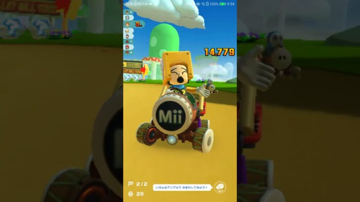 【臨時公開】Miiツアー　リーグ戦 試し走り1 #マリオカートツアー ,#nintendo,#GC Toad Ridge,#mariokarttourandroid ,#Mii（Coin box）