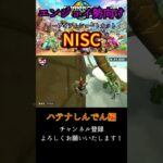 【NISC】ノーアイテムショートカット！ハテナしんでん編【マリオカートワールド】#shorts #マリオカート #mariokart #マリオカートワールド #mariokartworld