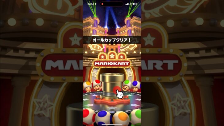 【マリオカートツアー　ナイトツアー】R7/7/4 オールカップクリア金ドカン