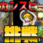 【マリオカートツアー】パリプロムナードRXをピーチバカンスで挑戦！高得点でコインボックス狙い！