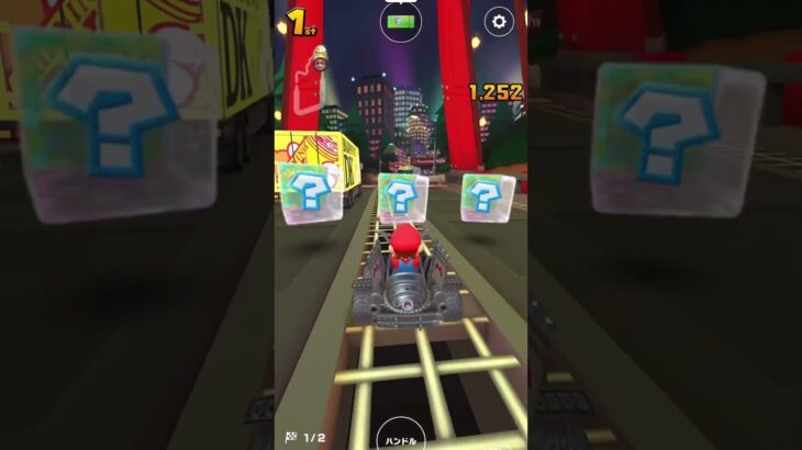 【Switch2当たるまで】マリオカートツアー#shorts #games #マリオカート #switch2欲しい #ゲーム #youtubeshorts #gameplay