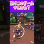 【マリオカートツアー】夏っていえばこのゲームっ！って言うのあります？ #マリカ #フルコン #マリカツ #ゲーム #アプリ #Vtuber #shorts #個人勢vtuber #新シーズン