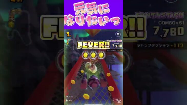 【マリオカートツアー】暑くてもパワフルに動いていきたいっ！ダラダラしてます #マリカ #フルコン #マリカツ #ゲーム #アプリ #Vtuber #shorts #個人勢vtuber #新シーズン