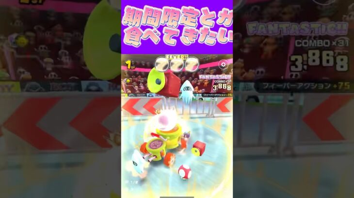 【マリオカートツアー】期間限定って惹かれるけどあんまり買わなかったりするよね #マリカ #フルコン #マリカツ #ゲーム #アプリ #Vtuber #shorts #個人勢vtuber #新シーズン