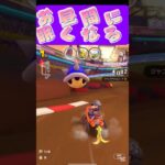 【マリオカートツアー】暑くて疲れるからか昼間眠くなるんだよねぇ #マリカ #フルコン #マリカツ #ゲーム #アプリ #Vtuber #shorts #個人勢vtuber #新シーズン