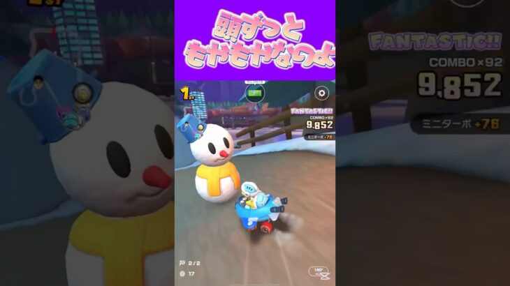 【マリオカートツアー】頭モヤッとしてる時に頭スッキリする事あるかねω #マリカ #フルコン #マリカツ #ゲーム #アプリ #Vtuber #shorts #個人勢vtuber #新シーズン