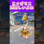 【マリオカートツアー】じゃがりこのたらこバターが美味しいんだωωω #マリカ #フルコン #マリカツ #ゲーム #アプリ #Vtuber #shorts #個人勢vtuber #新シーズン