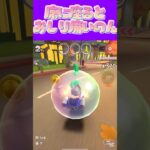 【マリオカートツアー】座椅子ないから床ペタなんだけどおしり痛いωωω #マリカ #フルコン #マリカツ #ゲーム #アプリ #Vtuber #shorts #個人勢vtuber #新シーズン