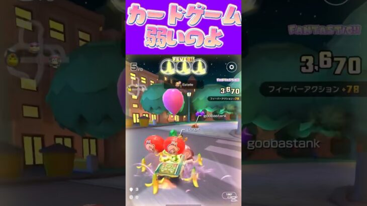 【マリオカートツアー】カードゲームどうやっても勝てないからやってないのよねω #マリカ #フルコン #マリカツ #ゲーム #アプリ #Vtuber #shorts #個人勢vtuber #新シーズン