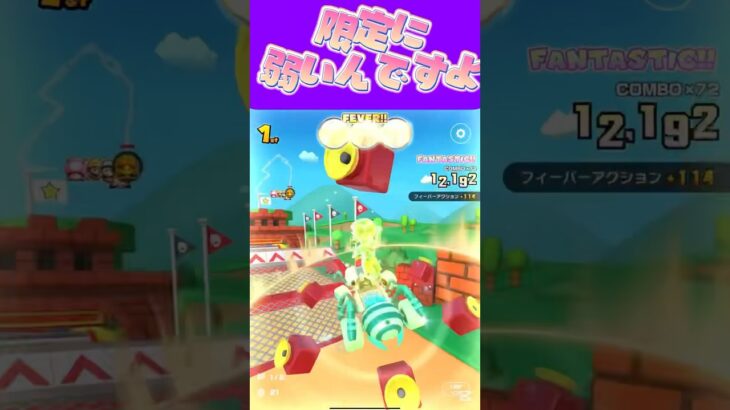 【マリオカートツアー】食べ物とか小物のとか限定商品に弱いですω #マリカ #フルコン #マリカツ #ゲーム #アプリ #Vtuber #shorts #個人勢vtuber #新シーズン