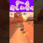 【マリオカートツアー】新しいゲームが欲しいなぁ流行り物やりたい〜 #マリカ #フルコン #マリカツ #ゲーム #アプリ #Vtuber #shorts #個人勢vtuber #新シーズン