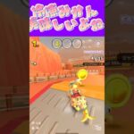 【マリオカートツアー】冷凍みかんとても美味いんじゃよ #マリカ #フルコン #マリカツ #ゲーム #アプリ #Vtuber #shorts #個人勢vtuber #新シーズン