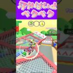 【マリオカートツアー】汗かくと肩とか太ももから足首までとか汗すごいのよねよぉ #マリカ #フルコン #マリカツ #ゲーム #アプリ #Vtuber #shorts #個人勢vtuber #新シーズン
