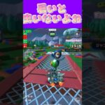 【マリオカートツアー】虫もわかねぇほど暑い夏異常ですω #マリカ #フルコン #マリカツ #ゲーム #アプリ #Vtuber #shorts #個人勢vtuber