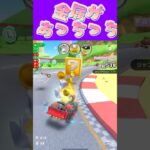 【マリオカートツアー】外で金属に触ると熱くてびっくりよねωωω #マリカ #フルコン #マリカツ #ゲーム #アプリ #Vtuber #shorts #個人勢vtuber
