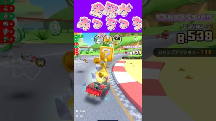 【マリオカートツアー】外で金属に触ると熱くてびっくりよねωωω #マリカ #フルコン #マリカツ #ゲーム #アプリ #Vtuber #shorts #個人勢vtuber