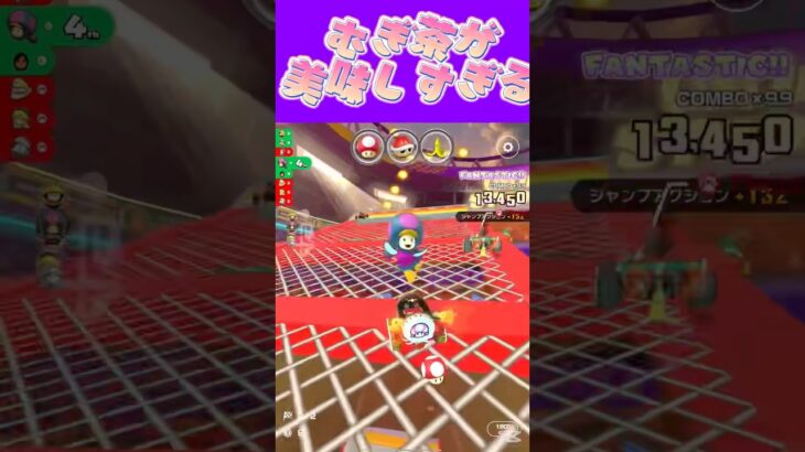 【マリオカートツアー】暑すぎて麦茶ガバガバ飲んでます #マリカ #フルコン #マリカツ #ゲーム #アプリ #Vtuber #shorts #個人勢vtuber
