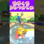 【マリオカートツアー】外歩く時は定期的に屋内で休むんよ…暑さで死ぬで #マリカ #フルコン #マリカツ #ゲーム #アプリ #Vtuber #shorts #個人勢vtuber