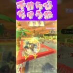 【マリオカートツアー】暑いから外から屋内に入るとだいたい疲れて死にそうになってるω #マリカ #フルコン #マリカツ #ゲーム #アプリ #Vtuber #shorts #個人勢vtuber