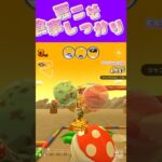 【マリオカートツアー】ご飯ちゃんと食べないと夏バテちゃうからねっ！ #マリカ #フルコン #マリカツ #ゲーム #アプリ #Vtuber #shorts #個人勢vtuber