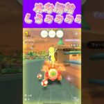【マリオカートツアー】時間決めて水分補給するんだよぉぉぉ #マリカ #フルコン #マリカツ #ゲーム #アプリ #Vtuber #shorts #個人勢vtuber