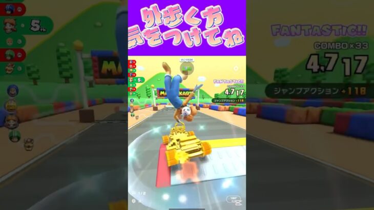 【マリオカートツアー】外歩く時は定期的に屋内で休むんよ…暑さで死ぬで #マリカ #フルコン #マリカツ #ゲーム #アプリ #Vtuber #shorts #個人勢vtuber