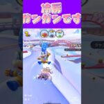 【マリオカートツアー】四六時中冷房ガンガンです #マリカ #フルコン #マリカツ #ゲーム #アプリ #Vtuber #shorts #個人勢vtuber