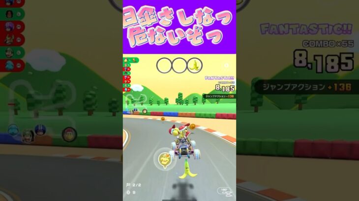 【マリオカートツアー】年齢性別関係無く日傘さしなっ！死ぬど😇 #マリカ #フルコン #マリカツ #ゲーム #アプリ #Vtuber #shorts #個人勢vtuber