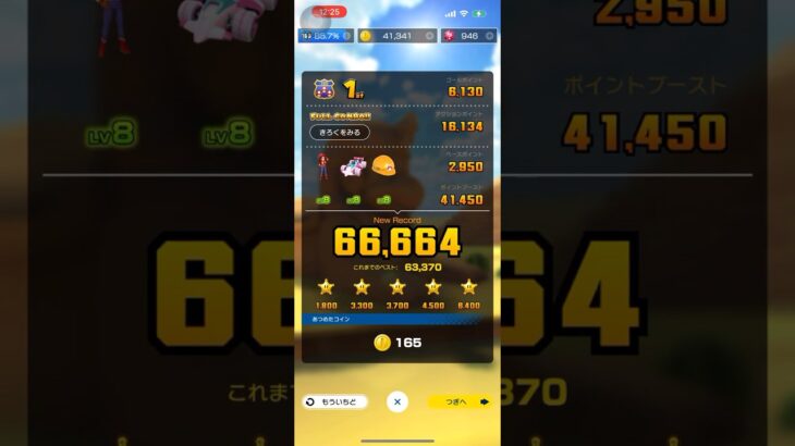【マリオカートツアー】Wii カラカラいせき X【237アクション/フルコンボ/66000+】