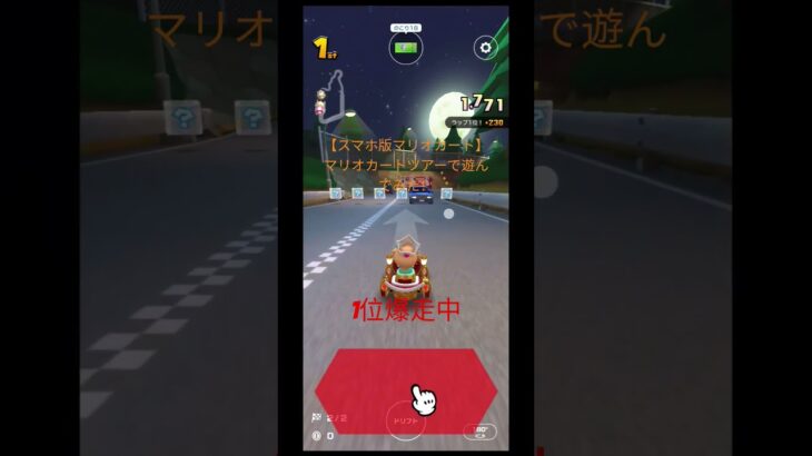 マリオカートツアーで遊んでみた！めちゃ楽しい(≧∇≦)ベビロゼ最高(*｀ω´)b#もふまろ#マリオカートツアー