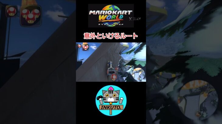 【 #マリカワールド 】ウォールランは偉大(定期)#inkuto #マリカワ #ゲーム #ショートカット #game #shorts